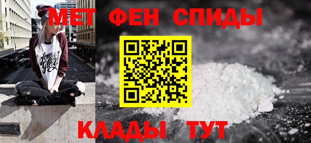 Amphetamine 97% Мелеуз
