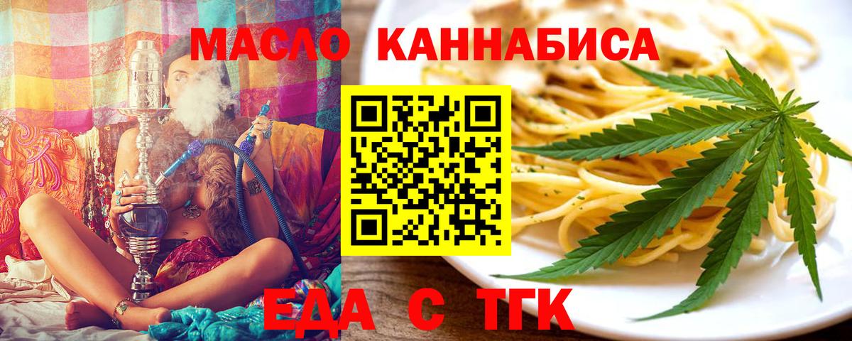 Canna-Cookies конопля  Вход с VPN  Мелеуз 