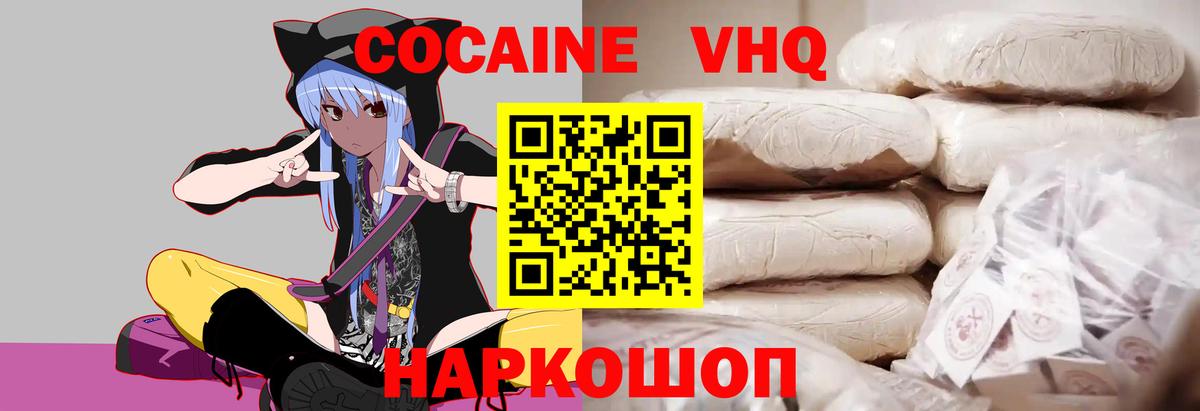 Кокаин  КОКАИН Колумбийский  Вход с VPN  КОКАИН 99%  Мелеуз 