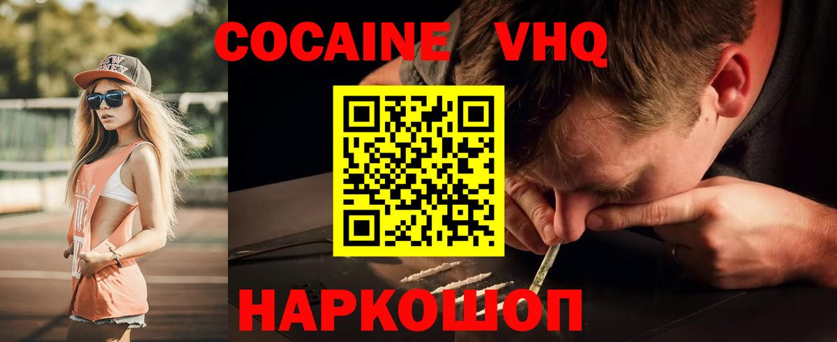 Cocaine 97% Мелеуз