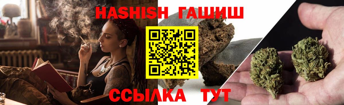 ГАШ hashish Мелеуз