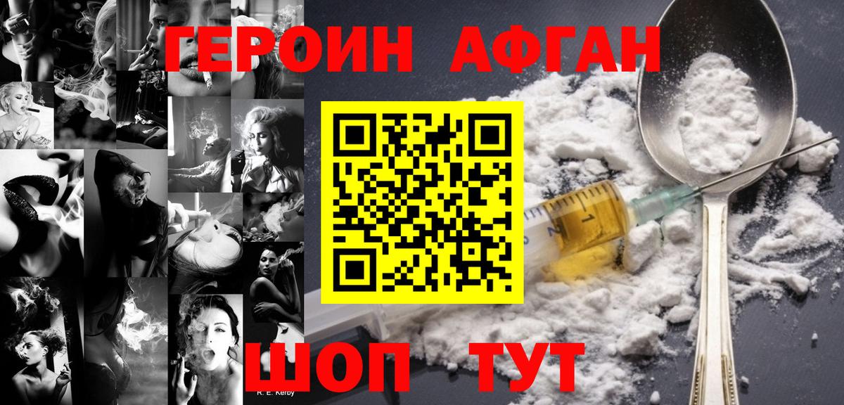 Мелеуз  Героин белый  Героин  Вход с VPN 