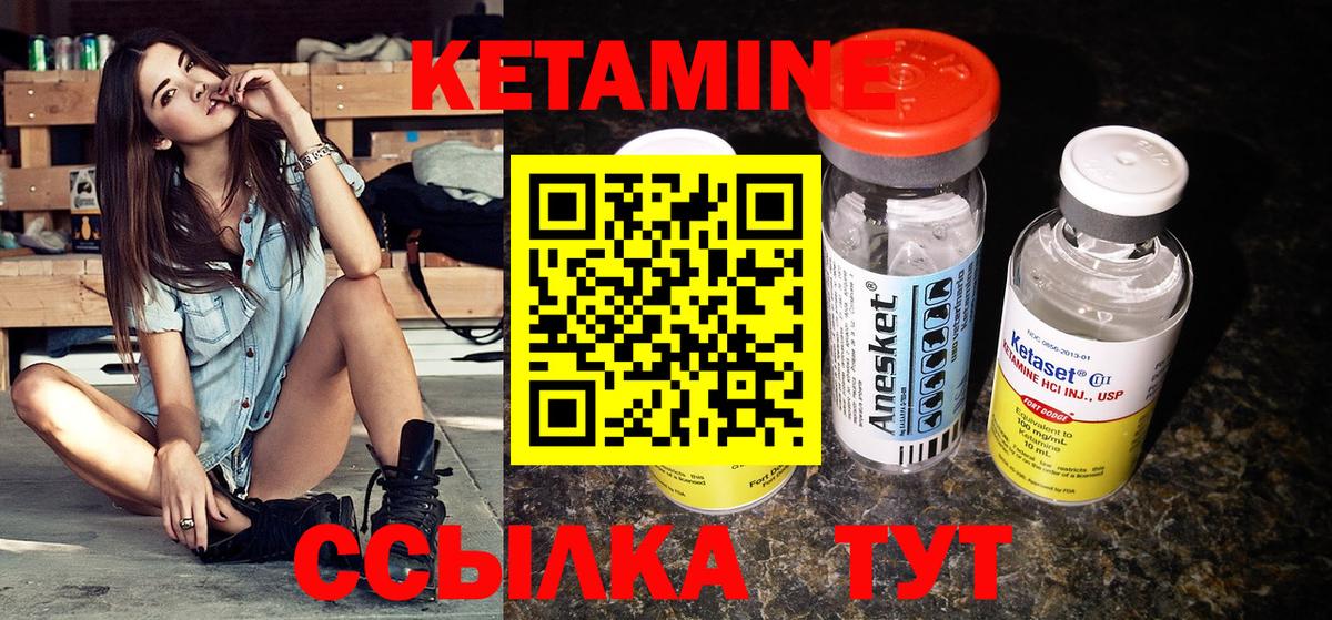 КЕТАМИН ketamine Мелеуз