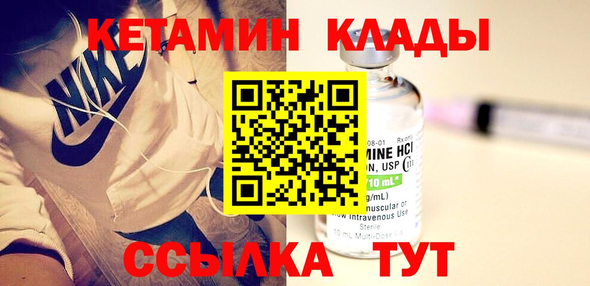 Кетамин VHQ  нарко площадка официальный сайт  Мелеуз  Вход с VPN 