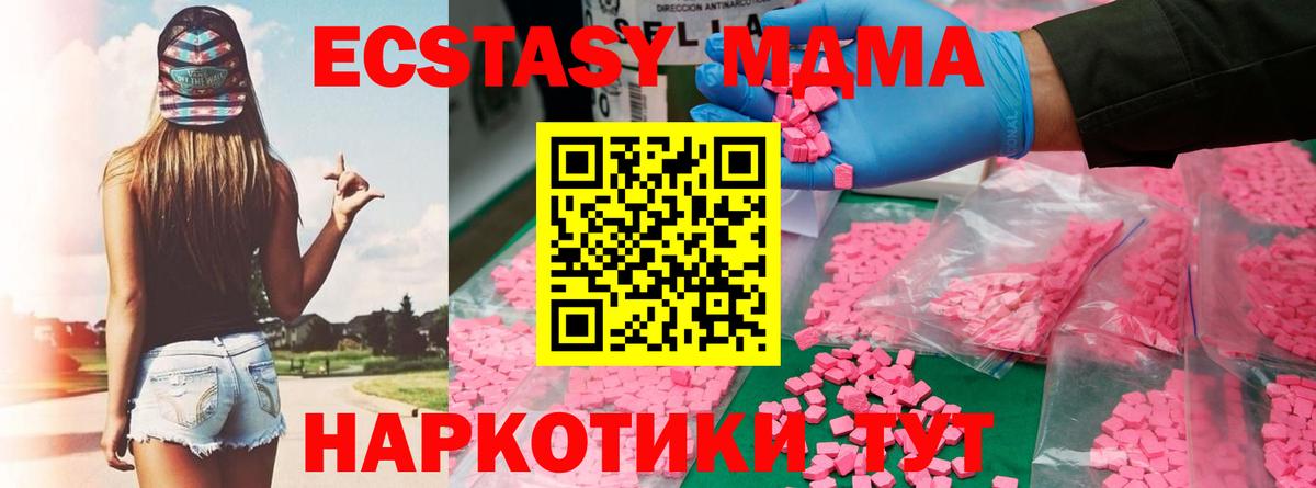 MDMA Molly  Вход с VPN  МДМА Molly  Мелеуз 