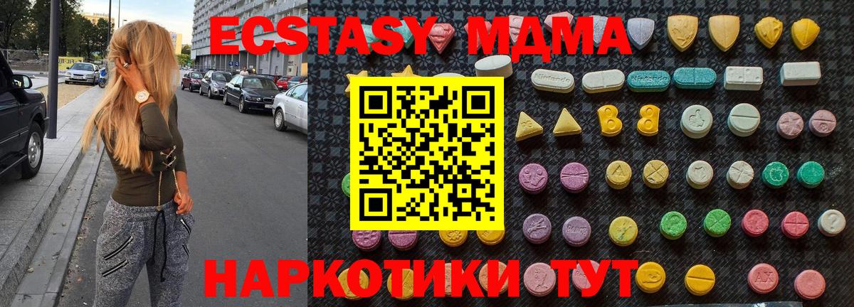 MDMA кристаллы Мелеуз