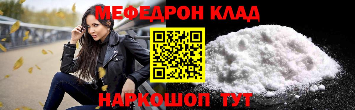 МЕФ  Мелеуз