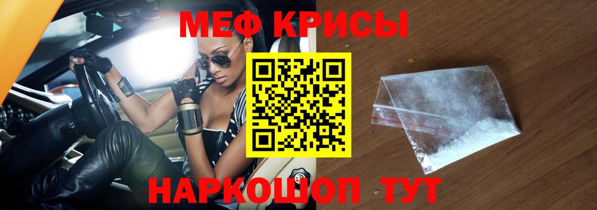 Мелеуз  Мефедрон мяу мяу  МЯУ-МЯУ 4 MMC  Меф  Вход с VPN 