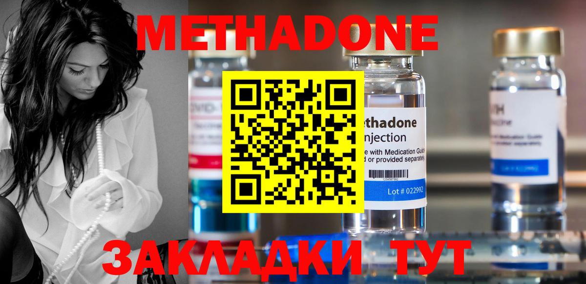Метадон мёд Мелеуз