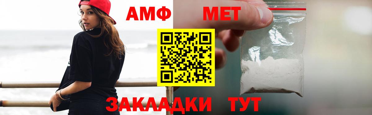 Первитин кристалл  Вход с VPN  Первитин  Мелеуз  Первитин кристалл 