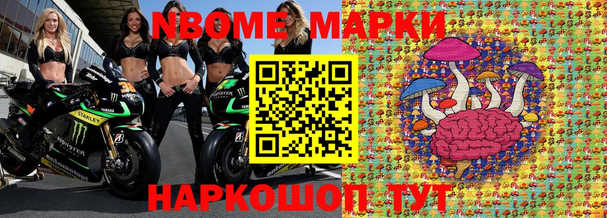 Мелеуз  Марки NBOMe 1,8мг  Марки NBOMe 1,8мг  магазин продажи наркотиков  Вход с VPN 
