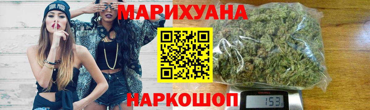 Каннабис индика  Бошки Шишки White Widow  Шишки марихуана конопля  Конопля Ganja  Мелеуз  Вход с VPN 