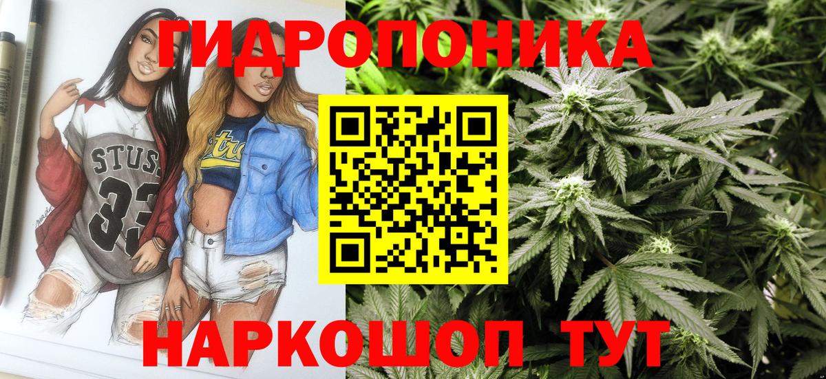 Канабис ГИДРОПОН Мелеуз